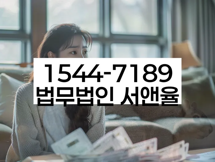 통신비 연체 시