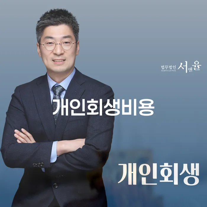 기대출추가대출 연체 시 개인파산 미리알기