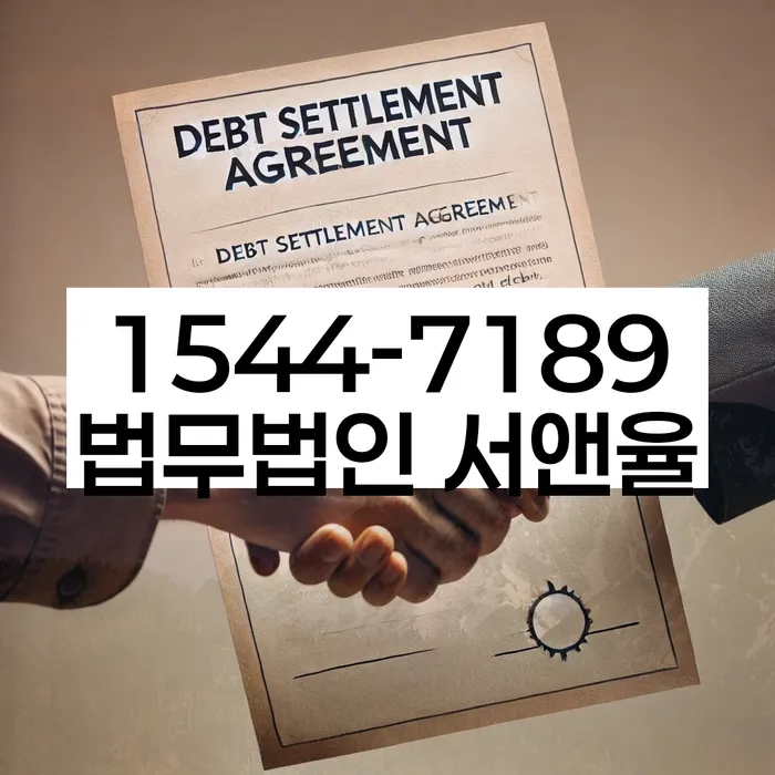 지급명령개인회생