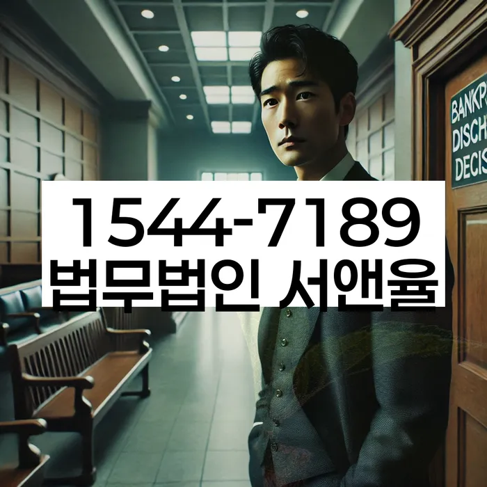 프랜차이즈대출 연체 시