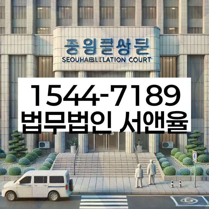 개인회생법무사추천