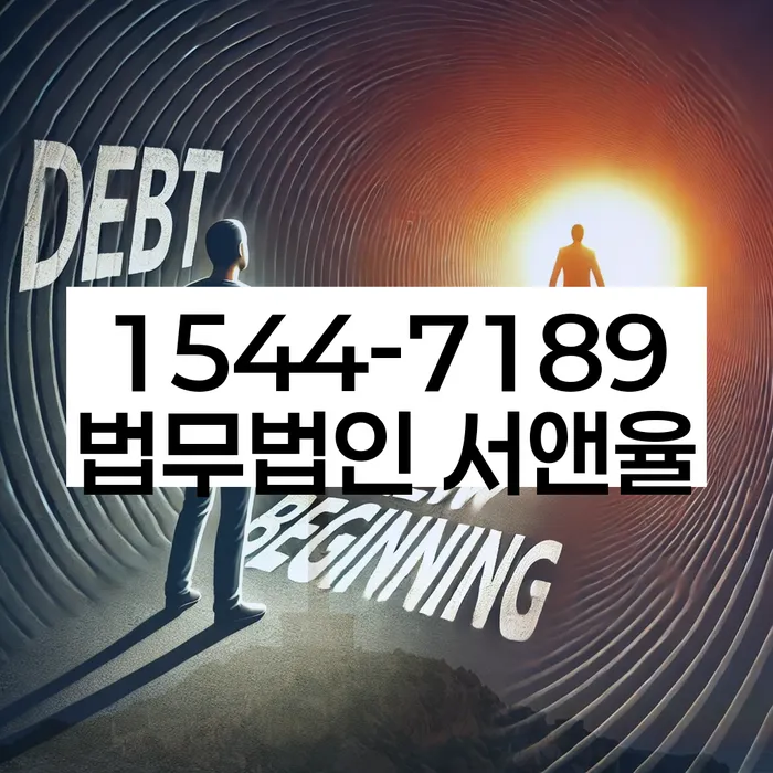 개인신용회복지원