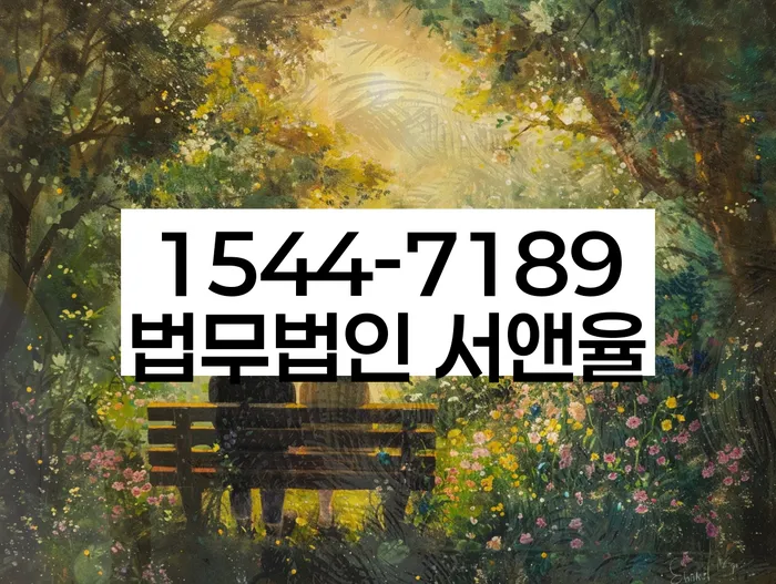 개인회생신용회복
