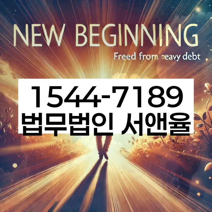 개인회생