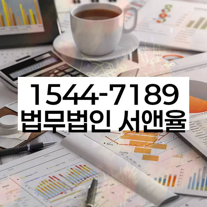 채권추심 법적 협상 방법