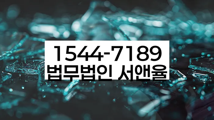 신용 회복 상담