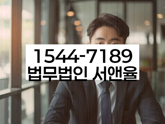 번동 지역 변호사
