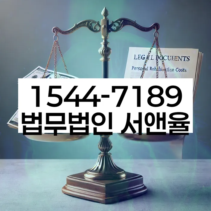 성공적인 개인회생 사례